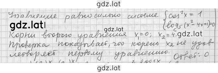 Решение задания № 20 — страница 2