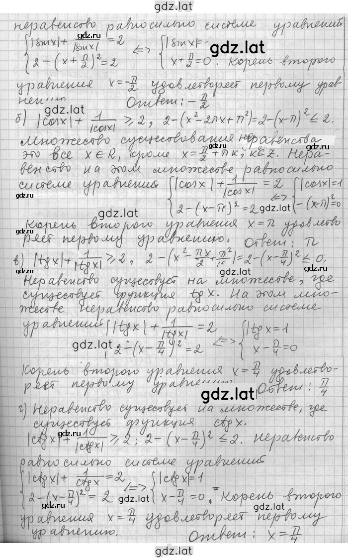 Решение задания № 26 — страница 2