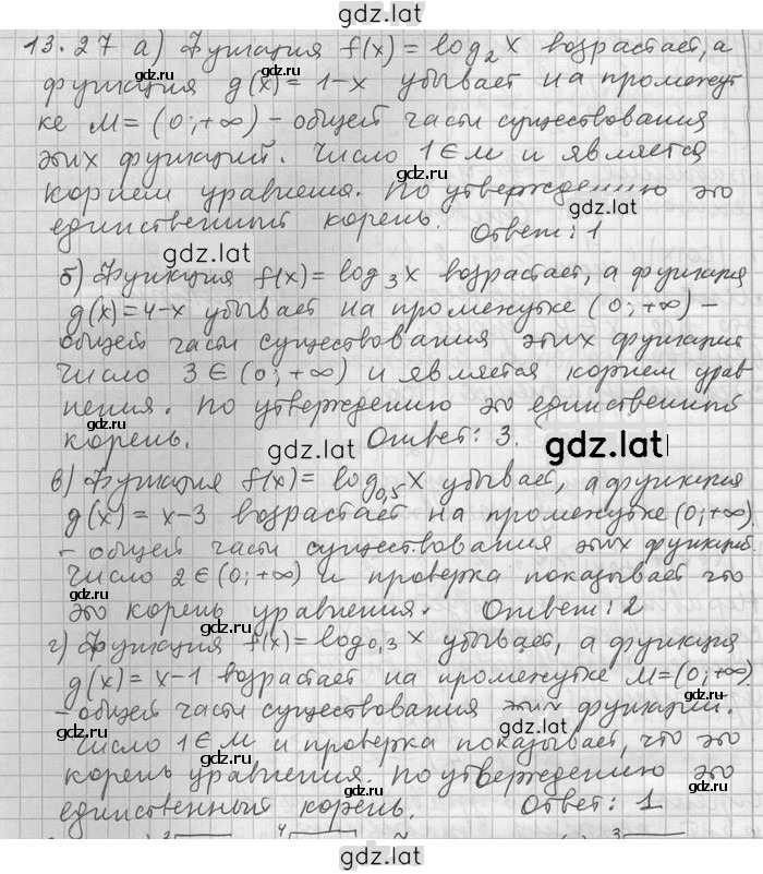 Решение задания № 27 — страница 1