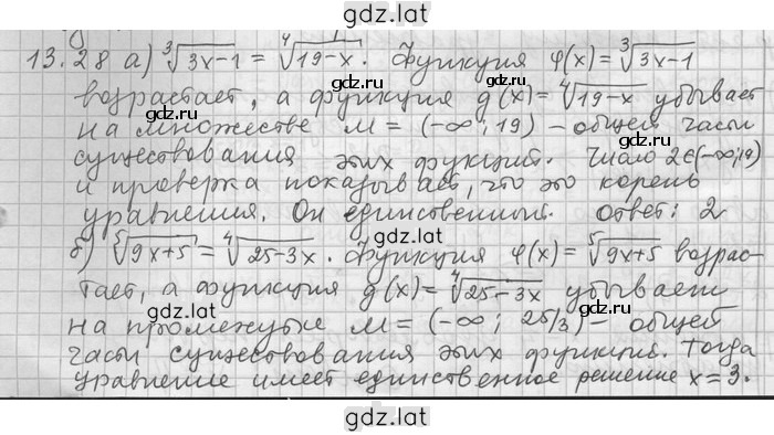 Решение задания № 28 — страница 1