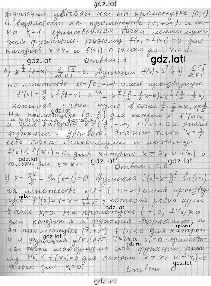 Решение задания № 31 — страница 2