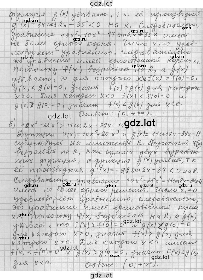 Решение задания № 32 — страница 2