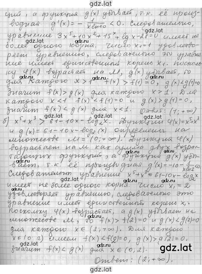 Решение задания № 33 — страница 2