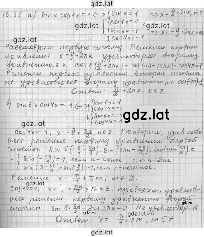 Решение задания № 35 — страница 1