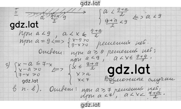 Решение задания № 21 — страница 2