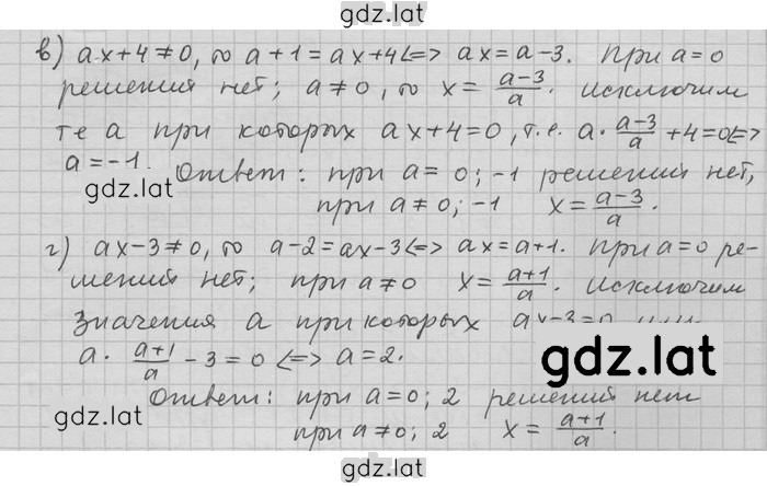 Решение задания № 4 — страница 2