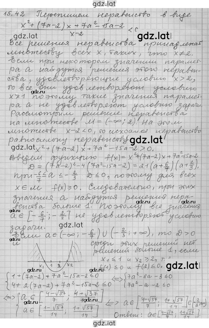 Решение задания № 42 — страница 1