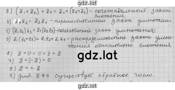 Решение задания № 11 — страница 2