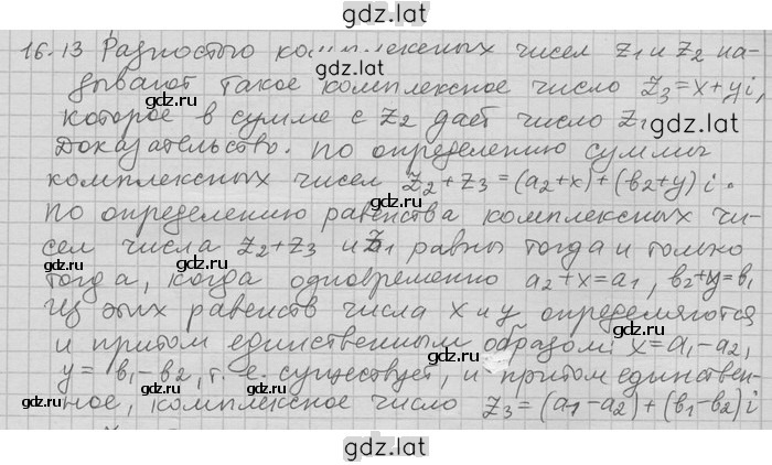 Решение задания № 13 — страница 1