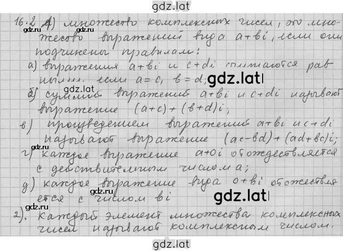 Решение задания № 2 — страница 1