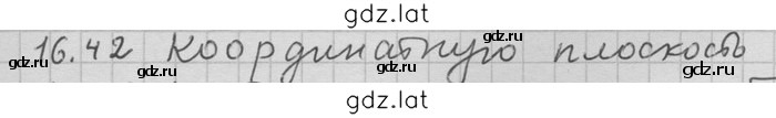 Решение задания № 42 — страница 1