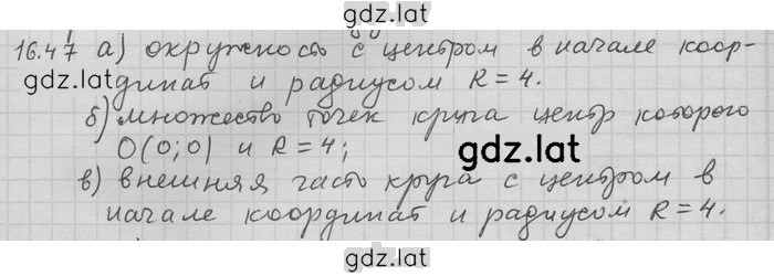Решение задания № 47 — страница 1