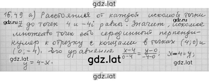Решение задания № 49 — страница 1