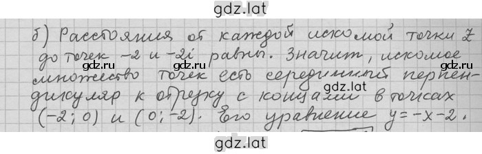 Решение задания № 49 — страница 2