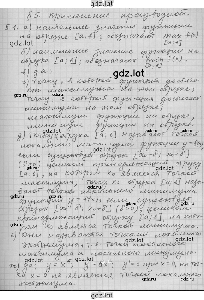 Решение задания № 1 — страница 1