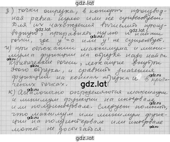 Решение задания № 1 — страница 2