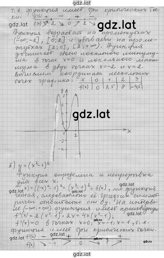 Решение задания № 117 — страница 2