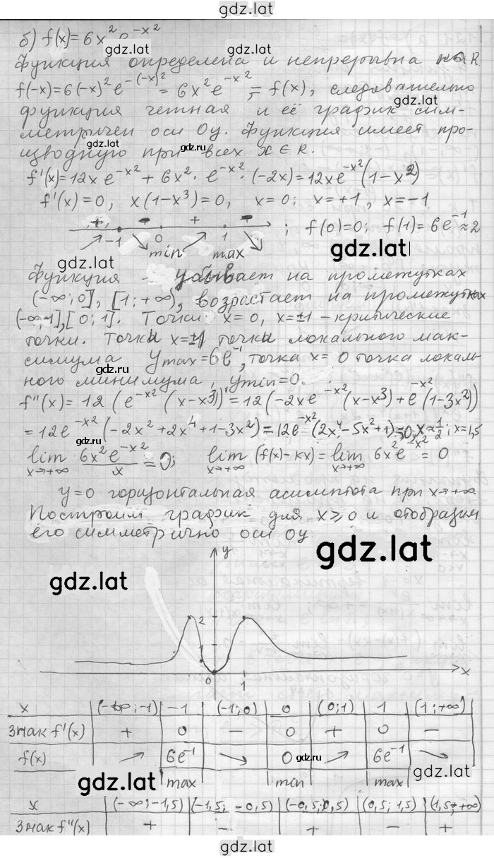 Решение задания № 121 — страница 2