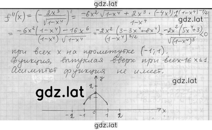 Решение задания № 121 — страница 4