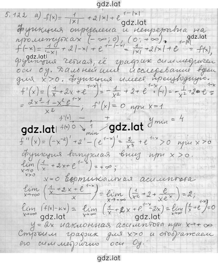 Решение задания № 122 — страница 1