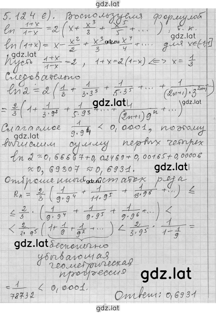 Решение задания № 124 — страница 2
