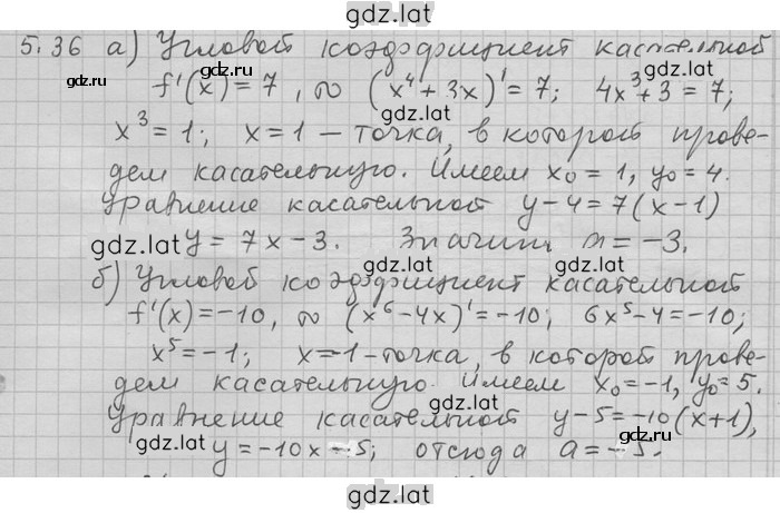 Решение задания № 36 — страница 1