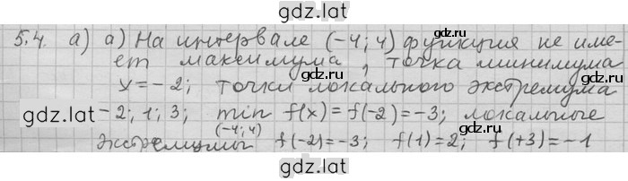 Решение задания № 4 — страница 1