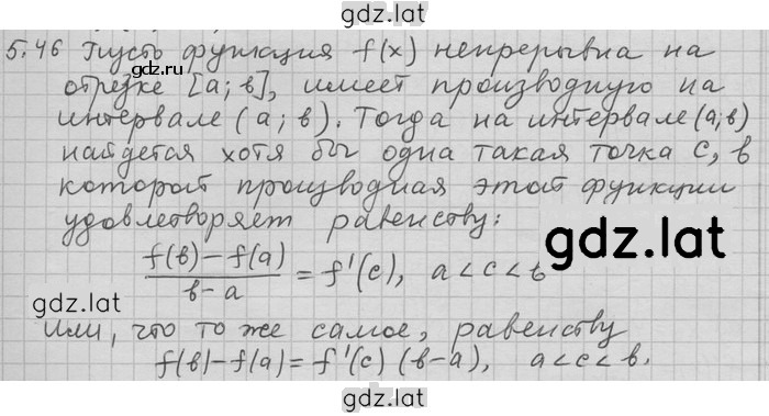 Решение задания № 46 — страница 1