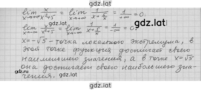 Решение задания № 60 — страница 2