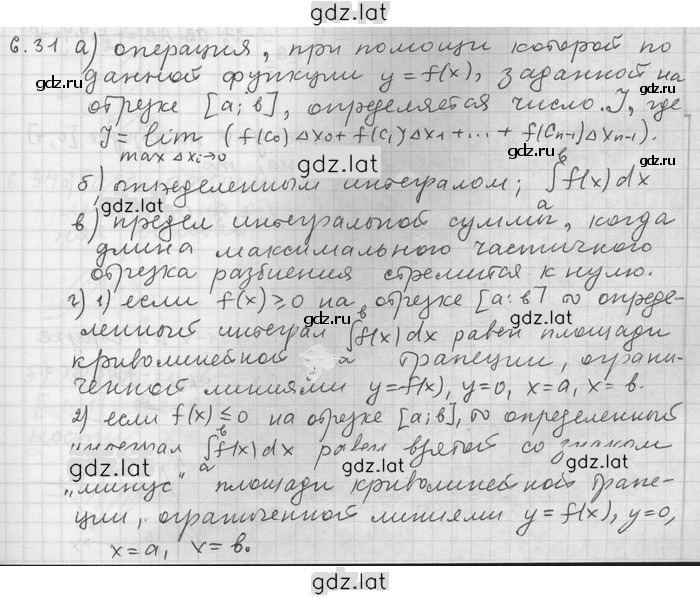 Решение задания № 31 — страница 1