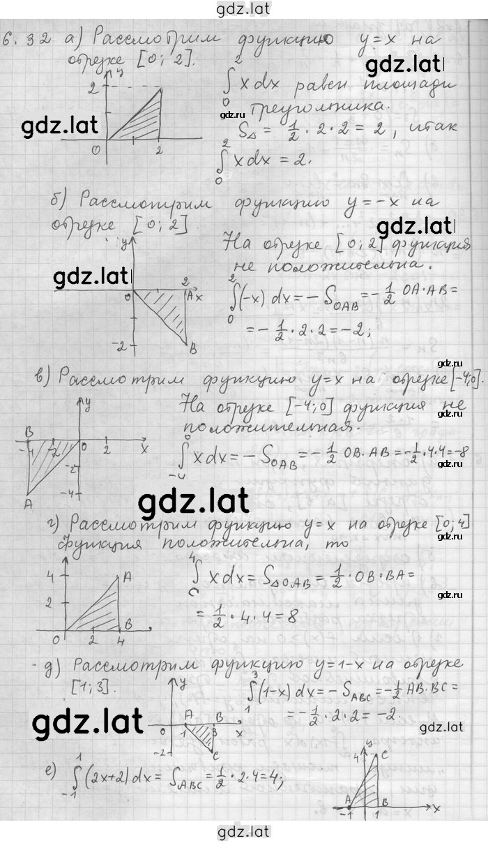 Решение задания № 32 — страница 1