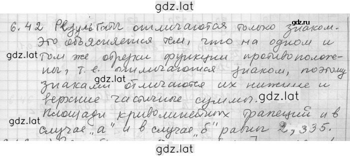 Решение задания № 42 — страница 1