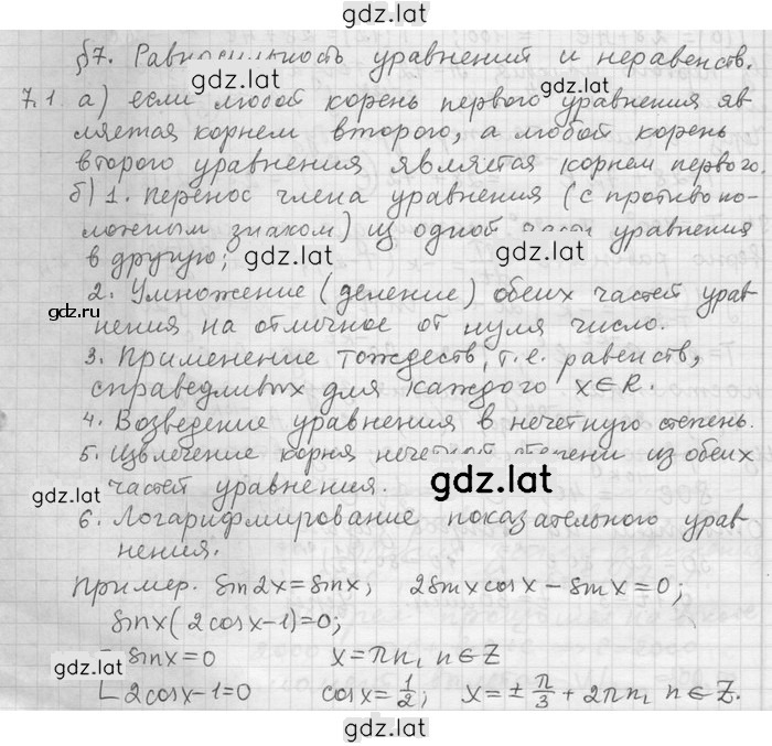 Решение задания № 1 — страница 1