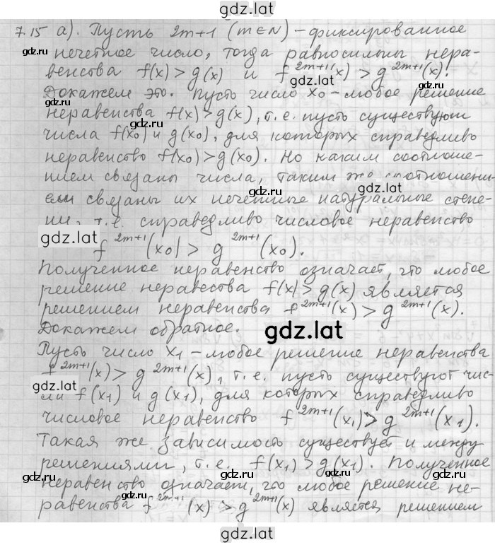Решение задания № 15 — страница 1