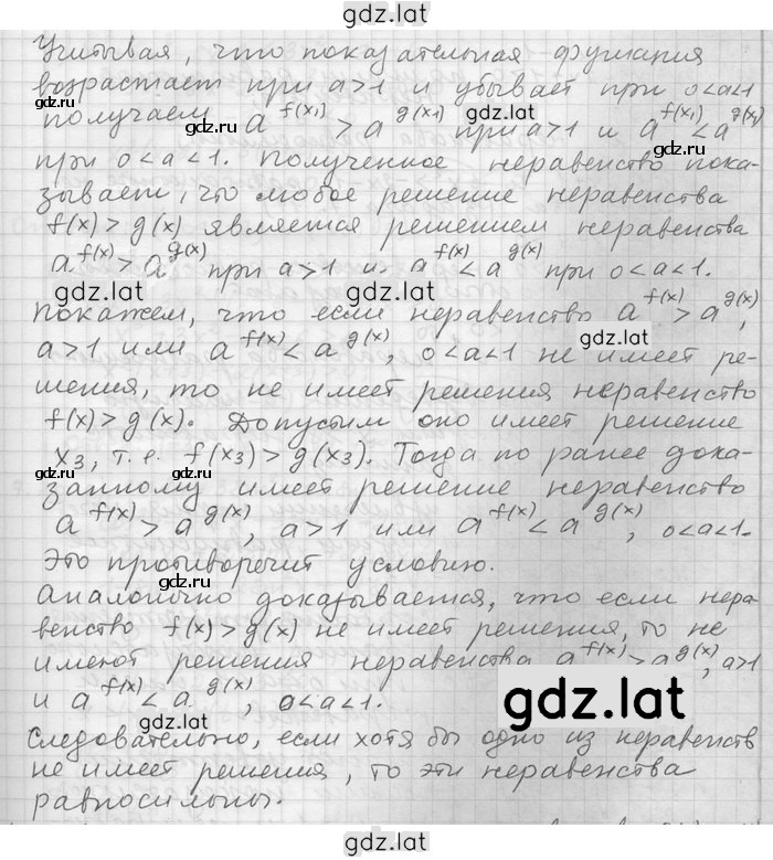 Решение задания № 15 — страница 4