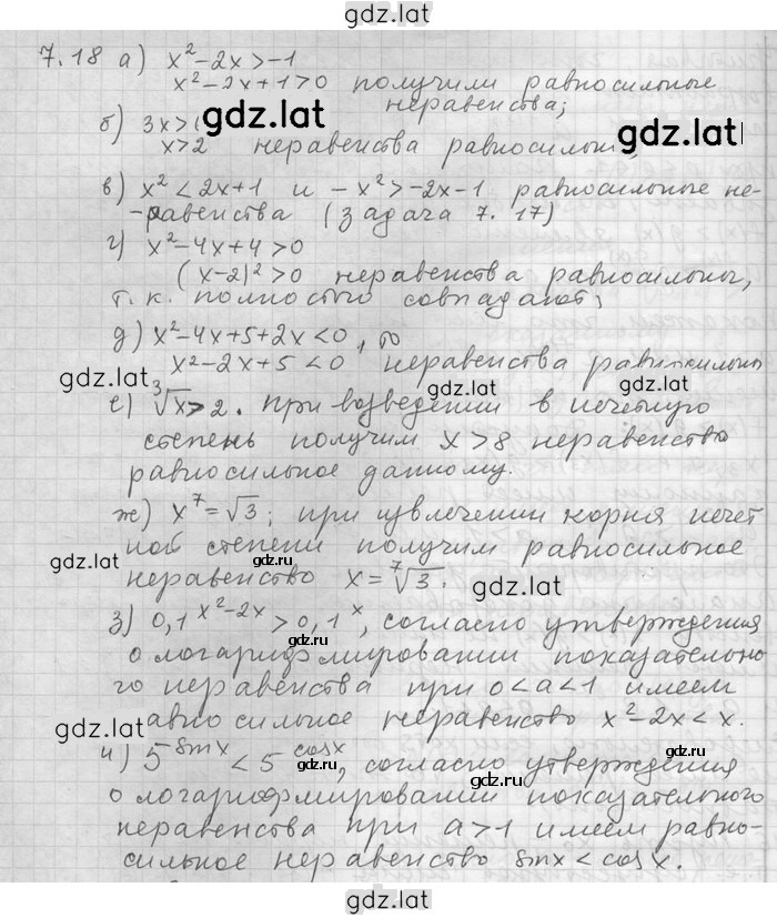 Решение задания № 18 — страница 1