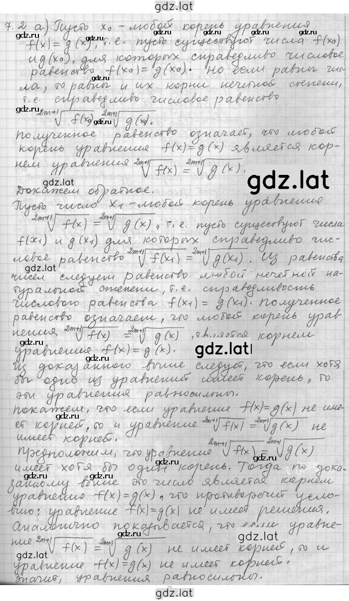 Решение задания № 2 — страница 1