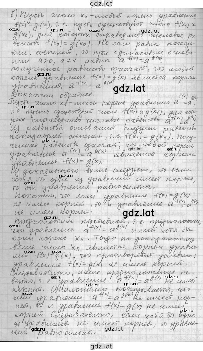 Решение задания № 2 — страница 2