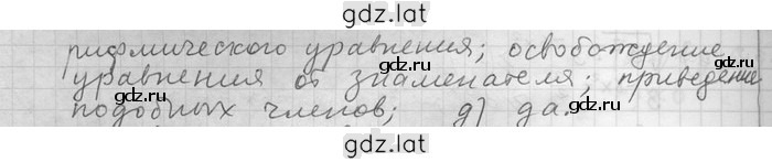 Решение задания № 1 — страница 2