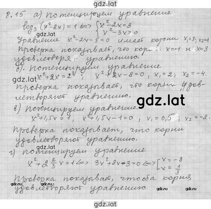 Решение задания № 15 — страница 1