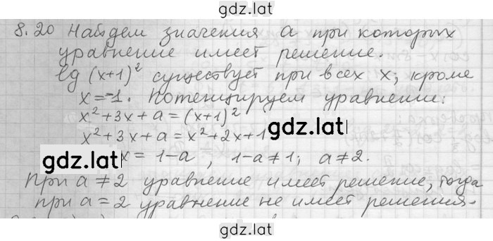 Решение задания № 20 — страница 1