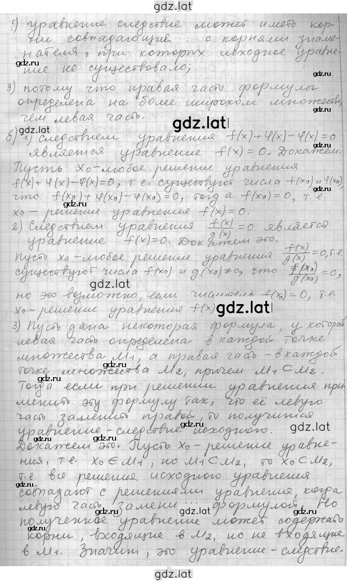 Решение задания № 21 — страница 2