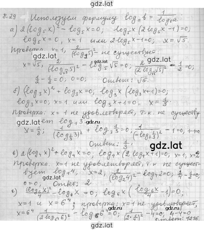 Решение задания № 29 — страница 1