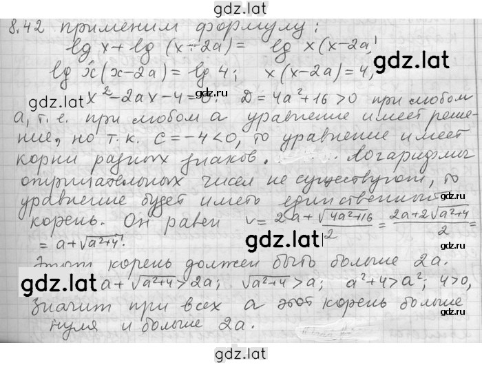 Решение задания № 42 — страница 1