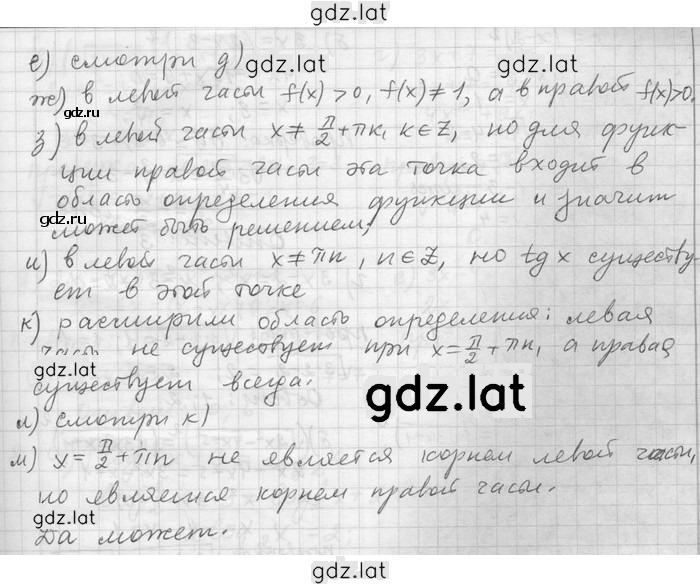 Решение задания № 5 — страница 2