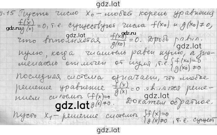 Решение задания № 15 — страница 1