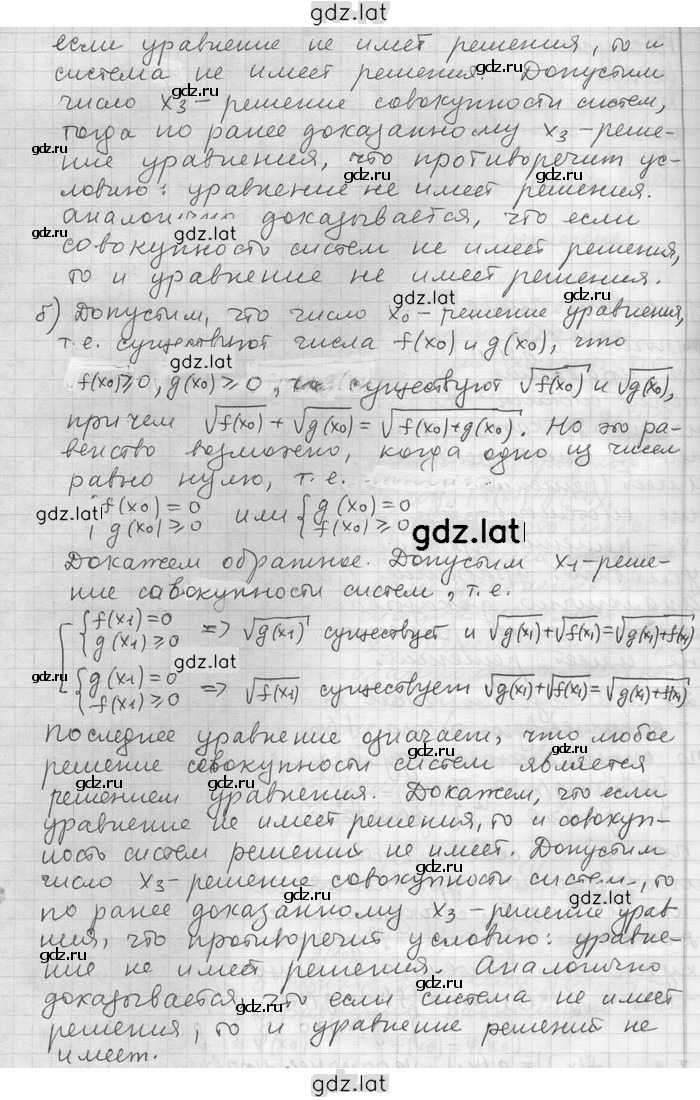 Решение задания № 25 — страница 2