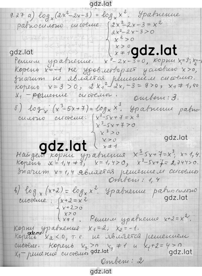 Решение задания № 27 — страница 1