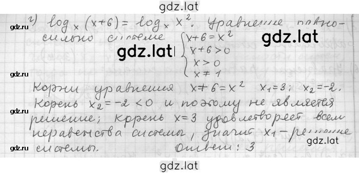 Решение задания № 27 — страница 2