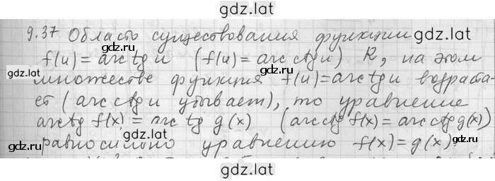 Решение задания № 37 — страница 1